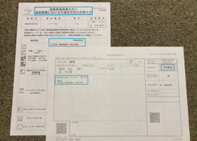 中古新規登録後の初ユーザー車検 01