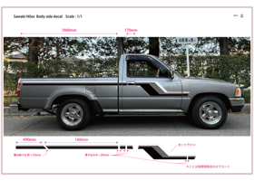 5th generation HiLux body side decoration decals /ボディサイドデカールを 5代目 ハイラックスへ 2