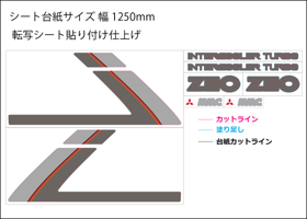 MITSUBISHI Minica ECONO ZEO decals /三菱ミニカ エコノ ZEO のすべてのデカールを作成 4